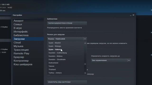 Steam медленно качает, обновляет игру | Решение