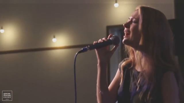 МИЛОСТЬ / Церковь Прославления г. Ачинск