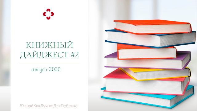 Книжный дайджест#2. Валентина Паевская