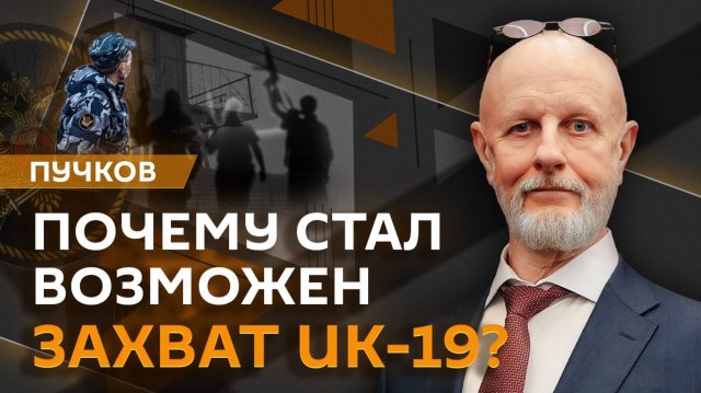 Дмитрий Пучков | Пятница, вечер! | 23.08.2024 | Часть 2