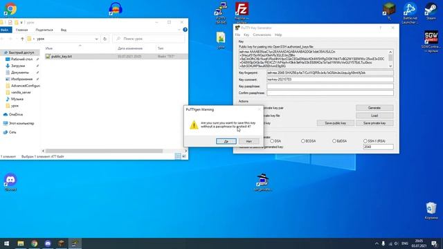 Putty - генерация ключей