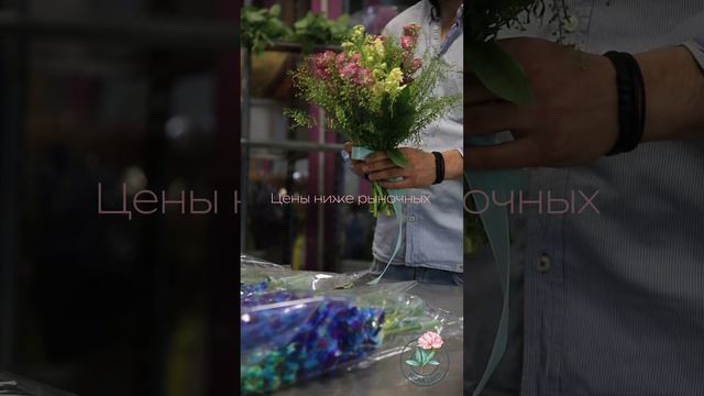 это Flora land