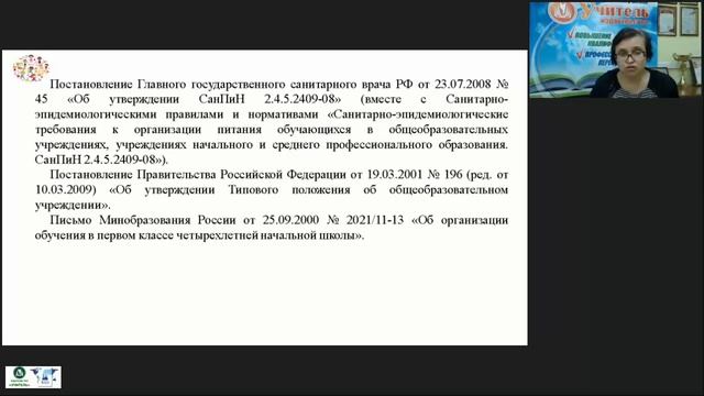 Кружковая работа как средство реализации ФГОС начального общего образования