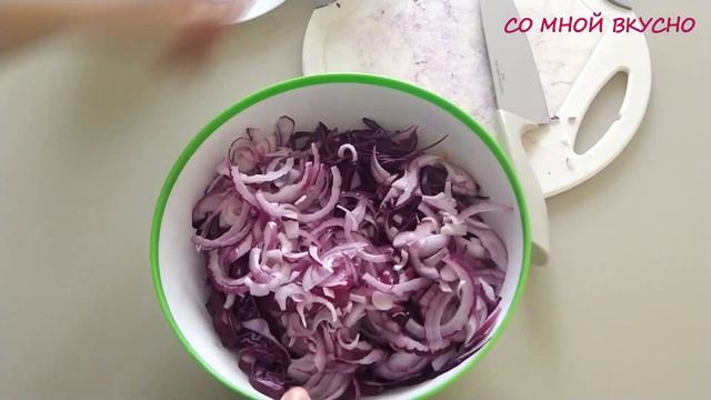 САЛАТ за 3 минуты Салат ИЗ фиолетовой капусты