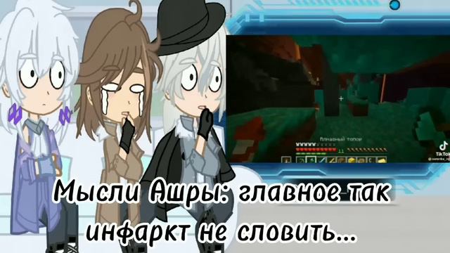 Реакция Голоса Времени на Лололошку и его друзей {Эо, Сан Фран, Ашра} [часть 7/?]