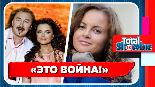 Наташа Королева посмеялась над Юлией Проскуряковой. Новости Шоу Бизнеса