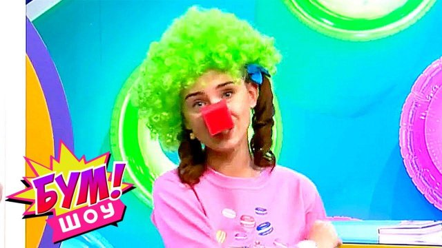 Бум! Шоу. Выпуск 23 — Цирк | Телеканал Карусель