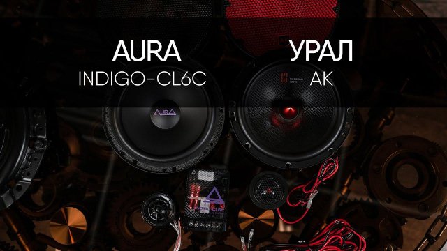 AurA INDIGO-CL6C vs УРАЛ АК