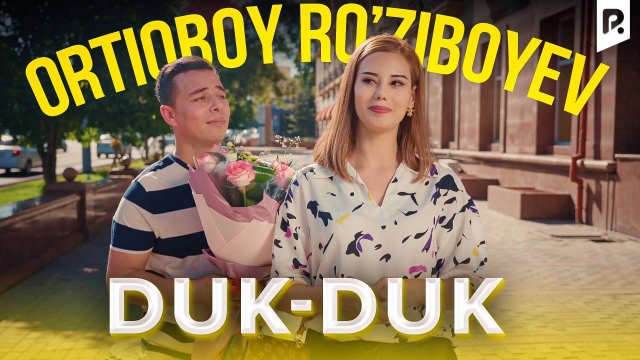 Ortiqboy Ro’ziboyev - Duk-duk | Ортикбой Рузибоев - Дук-дук