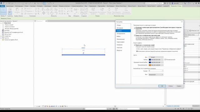 Начало работы в Revit. Основы #1