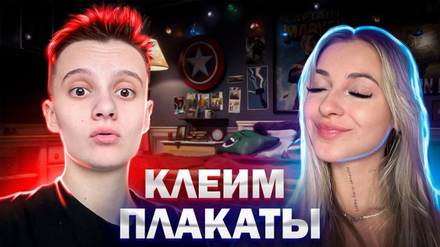 ВЛОГ С ИРИНОЙ // УКРАСИЛИ КОМНАТУ , ТАНЦУЕМ И СЛУШАЕМ МУЗЫКУ