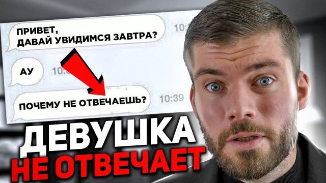 Почему девушка не пишет первой, но ВСЕГДА отвечает? ?