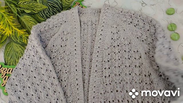 Вязание. КАРДИГАН РЕГЛАНОМ СВЕРХУ. Готовая работа. Обзор.