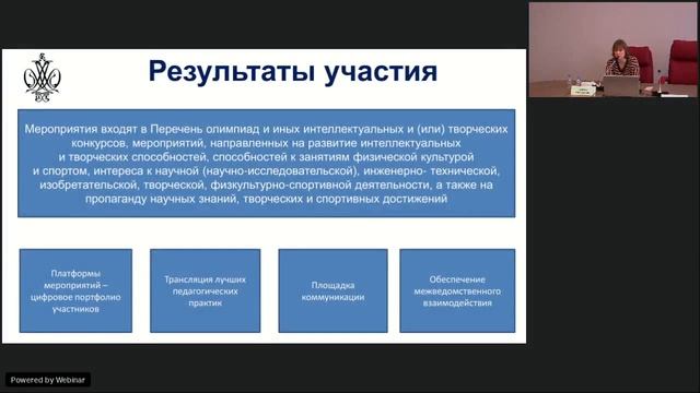 Особенности реализации дополнительного образования для детей с ОВЗ