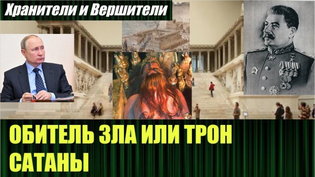 КТО ПОСТАВИЛ ПОД УДАР ВЕСЬ ИЛЛЮМИНАТСКИЙ ПРОЕКТ