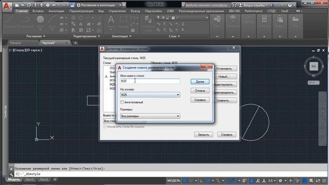 Как изменить масштаб размеров в Автокаде