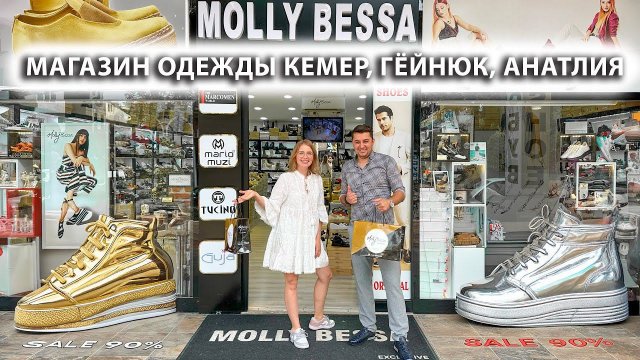 Турция СУПЕР ДЕШЕВО модная обувь от производителя!! Кемер, Гейнюк, Анталия, Kemer, Göynük Турция