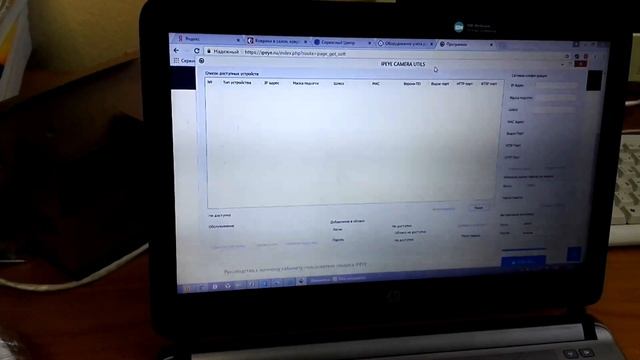 Подключение камер IP EYE настройка и добавление ее в личный кабинет