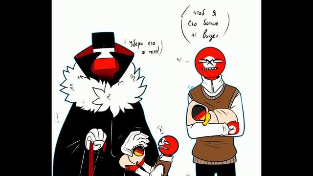 ШИПП РЕЙХА | COUNTRYHUMANS ОЗВУЧКА КОМИКСОВ #5