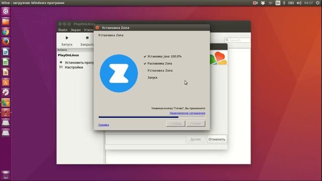 Киноманам посвящается. Установка Zona Download на Linux