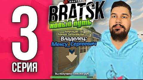 Путь Мексу БЛЕК РАША #3 - в поисках бизнеса в BLACK RUSSIA