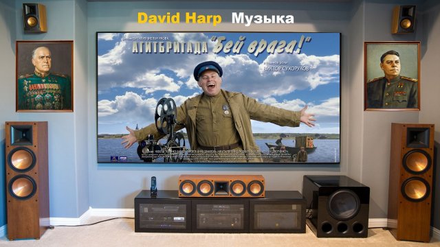 Музыка к фильму -Агитбригада «Бей врага!» (2007)