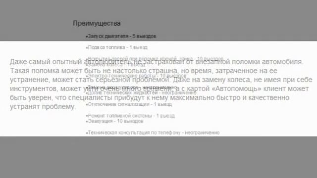 Тех помощь на дороге