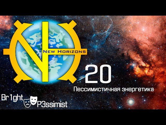 GTNH 20 стрим - подготовка к пессимистичной энергетике