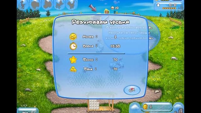 прохождение игры веселая ферма #1