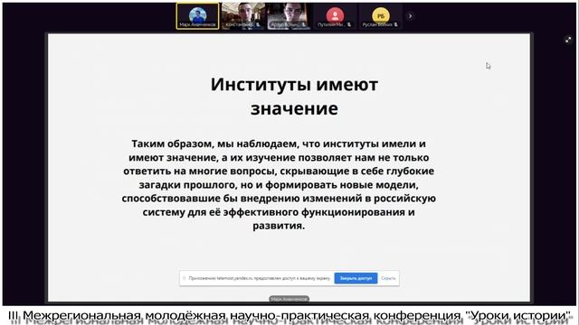 Институты имеют значение