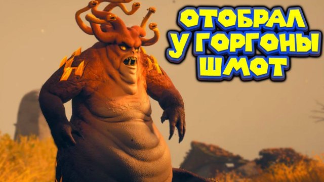 ДОБРУЮ ФЕНИКС ОБДУРИЛИ Immortals Fenyx Rising