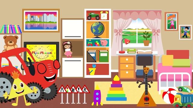 Учим геометрические фигуры - Песенки для детей - Тыр тыр трактор