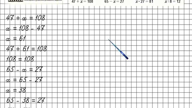 Страница 54 Задание 15 – Математика 4 класс (Моро) Часть 1