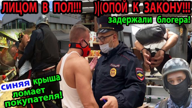 ПРОВЕРКА МАГАЗИНА НЕВСКИЙ!ПОЛИЦИЯ ЗАЩИЩАЕТ ПРОСРОЧКУ!ЗАДЕРЖАНИЕ БЛОГЕРА!РОСГВАРДИЯ НАРУШАЕТ ЗАКОН!