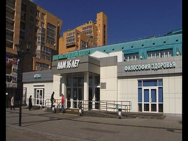 Иркутский диагностический центр