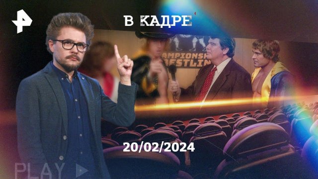 Онлайн кино: Зона интересов, Доктор Джекилл, Стальная хватка, Из глубины