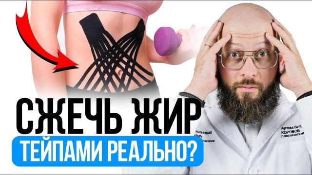 Тейпирование живота для похудения и подтяжки: Почему это вредно? Тейпирование после родов