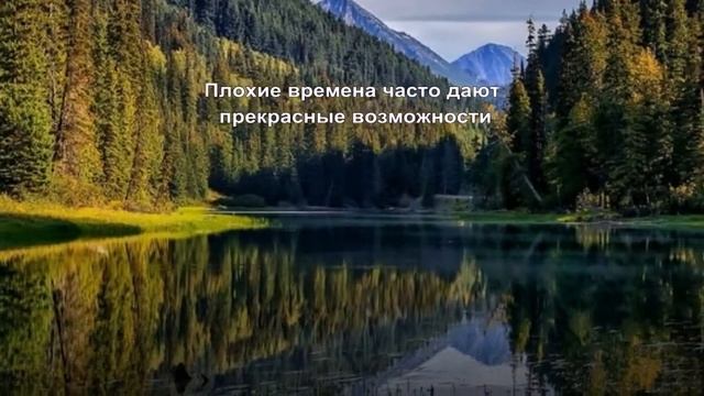 Цитаты про жизнь и время //Мудрые высказывания и афоризмы Великих людей