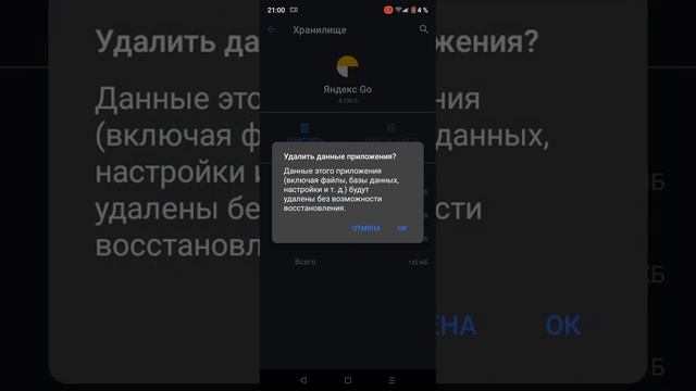удаляю не нужный софт приложений он установился сам после покупки телефона
