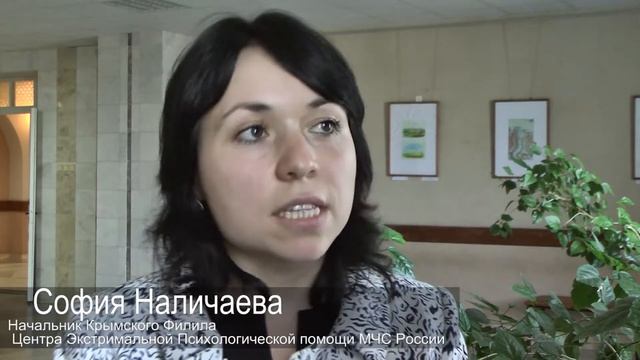 Центр Экстренной Психологической помощи МЧС России