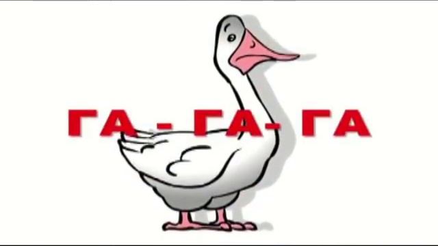 ЛОГОРИТМИКА ЖЕЛЕЗНОВЫХ " КО, ГА, МУ"