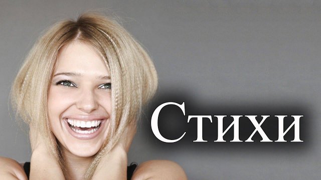 Стихи Покровский Павел "Шёл сиреневый снег" Читает: Городинец Сергей