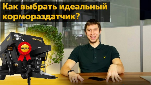 Как выбрать идеальный для вас кормораздатчик. Типы и подбор кормосмесителя