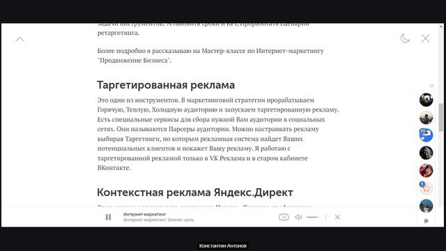 Интернет-маркетинг для продвижения Бизнеса