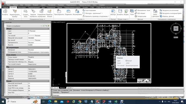 Создание блока в AutoCAD на основе архитектурной подложки.
