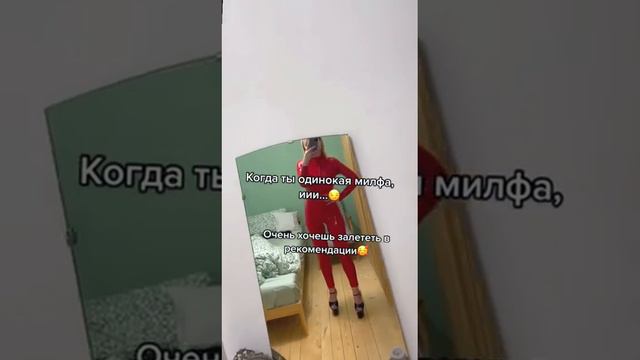 #shorts #milf #милфа #рек