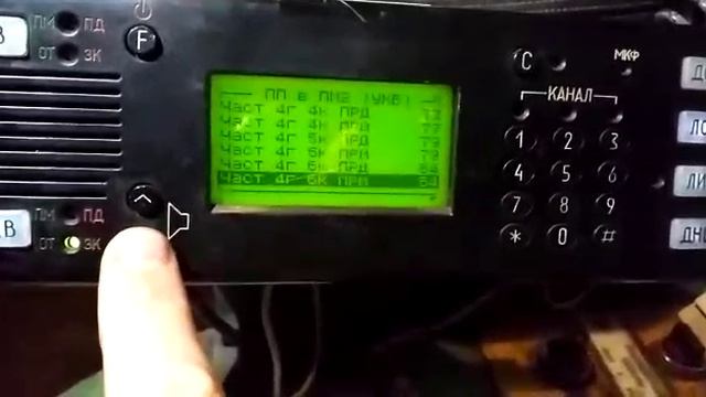 Настройка УКВ сетки на радиостанции РВС-1