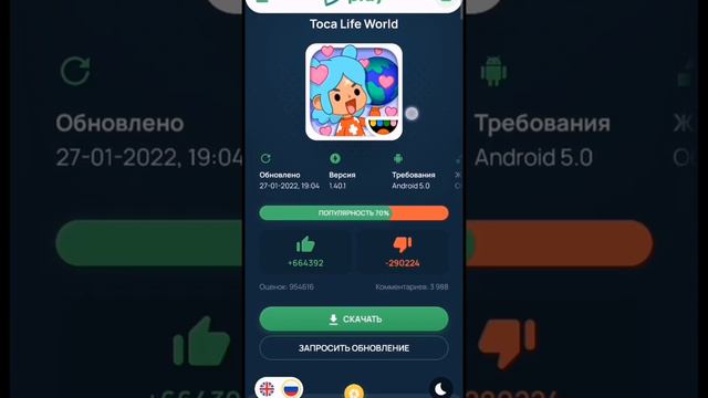 КАК СКАЧАТЬ ВЗЛОМ TOCA BOСA WORLD БЕСПЛАТНО!? ОТВЕТ В ЭТОМ ВИДЕО! Ася