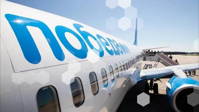 Ручная кладь Победа. Авиакомпания Победа ручная кладь в самолете, размеры.