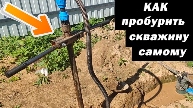 Абиссинская скважина своими руками ( Гидробурение )